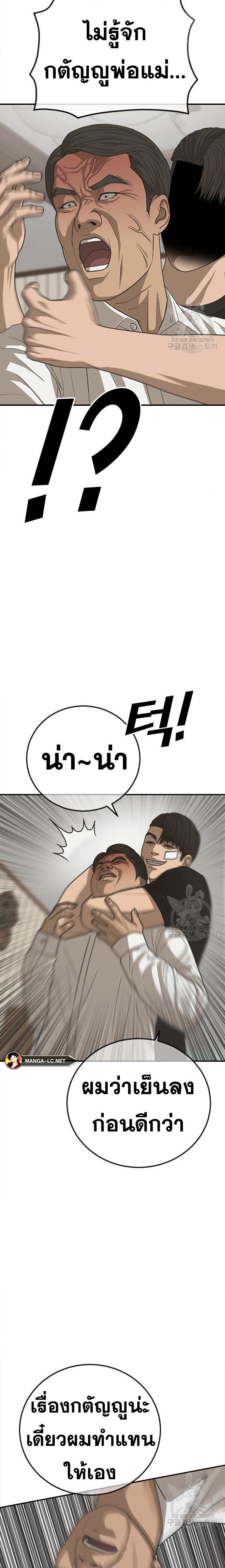 Ulzzang Generation ตอนที่ 27 (46)