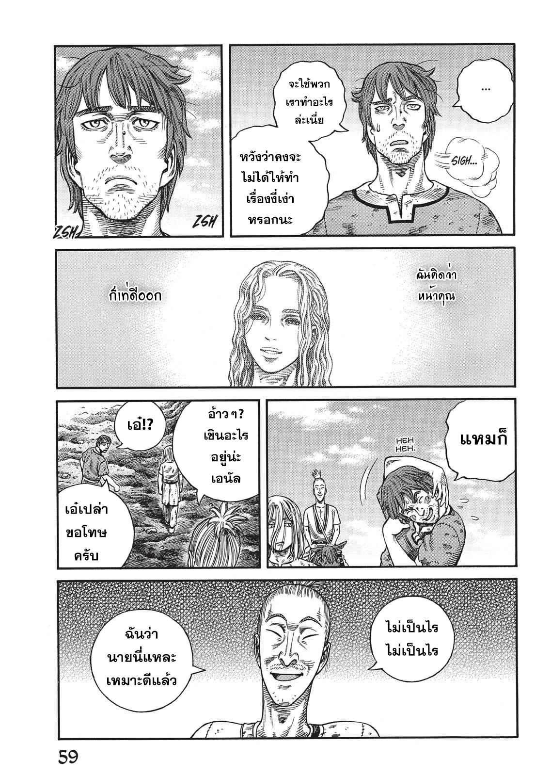 Vinland Saga 58 (15)