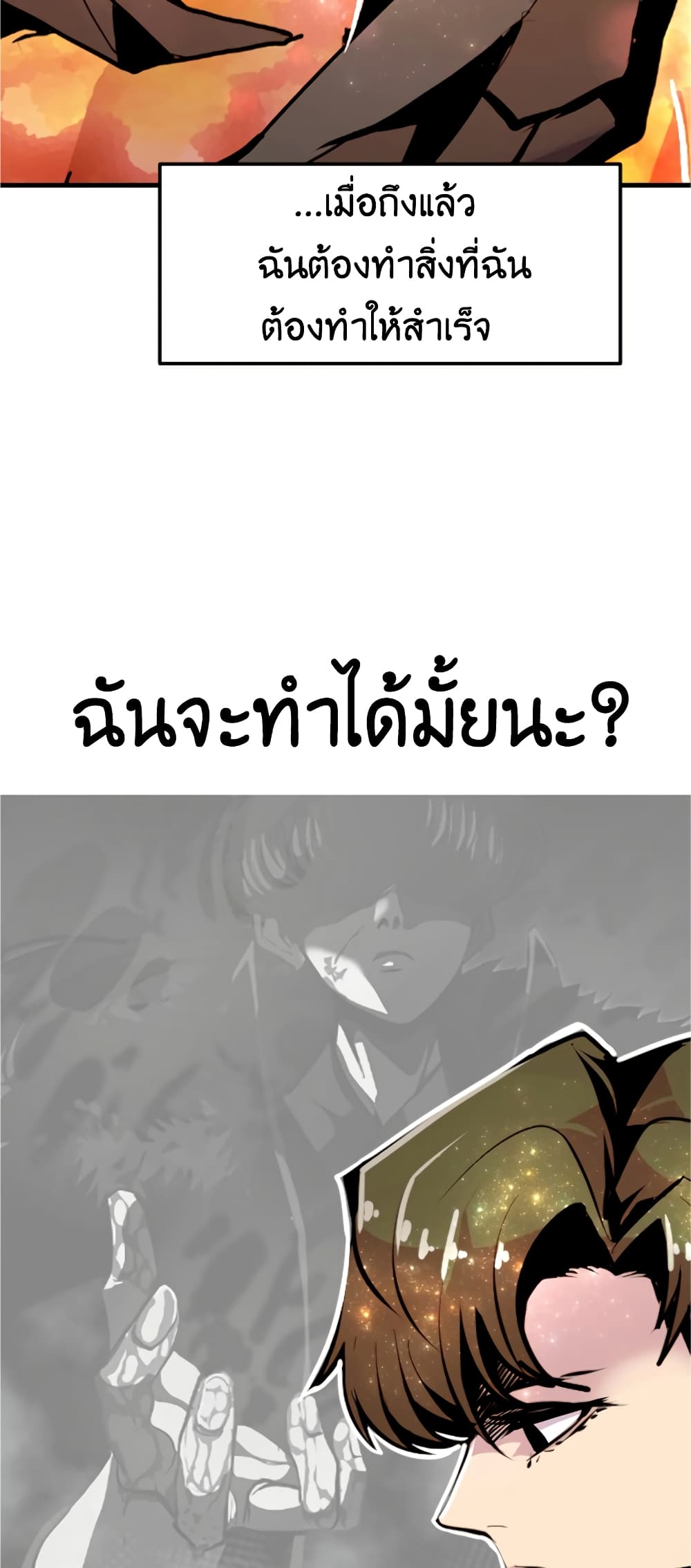 Worthless Regression ตอนที่ 56 (14)
