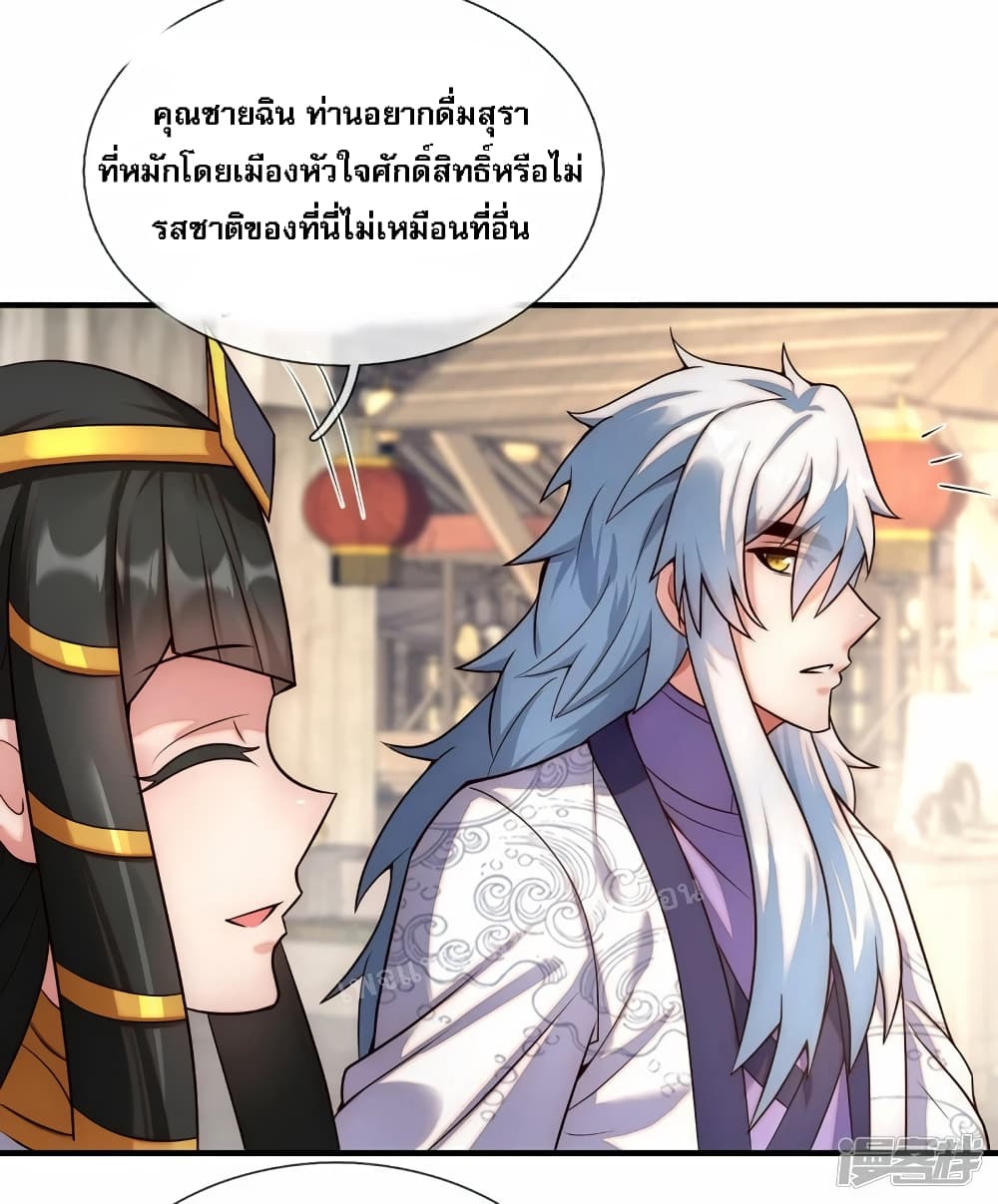 Returning to take revenge of the God Demon King ตอนที่ 65 (10)