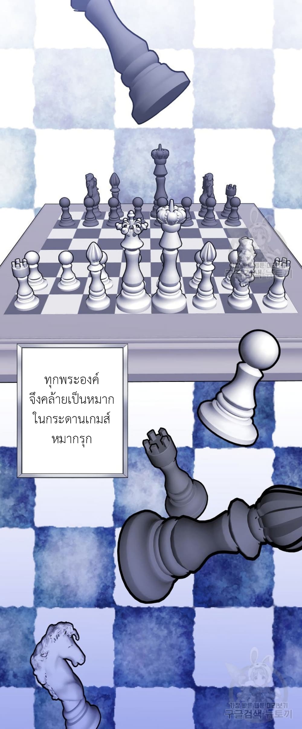 Raising a Dragon Prince ตอนที่ 17 (41)