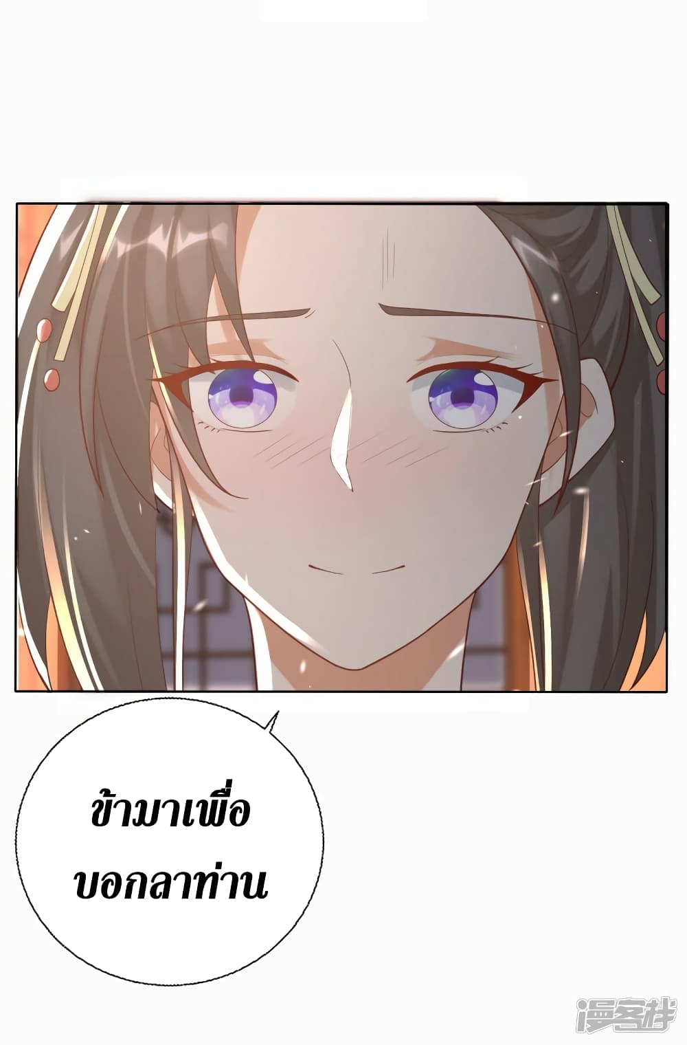 Zhi Zun Chong Sheng ตอนที่ 203 (8)