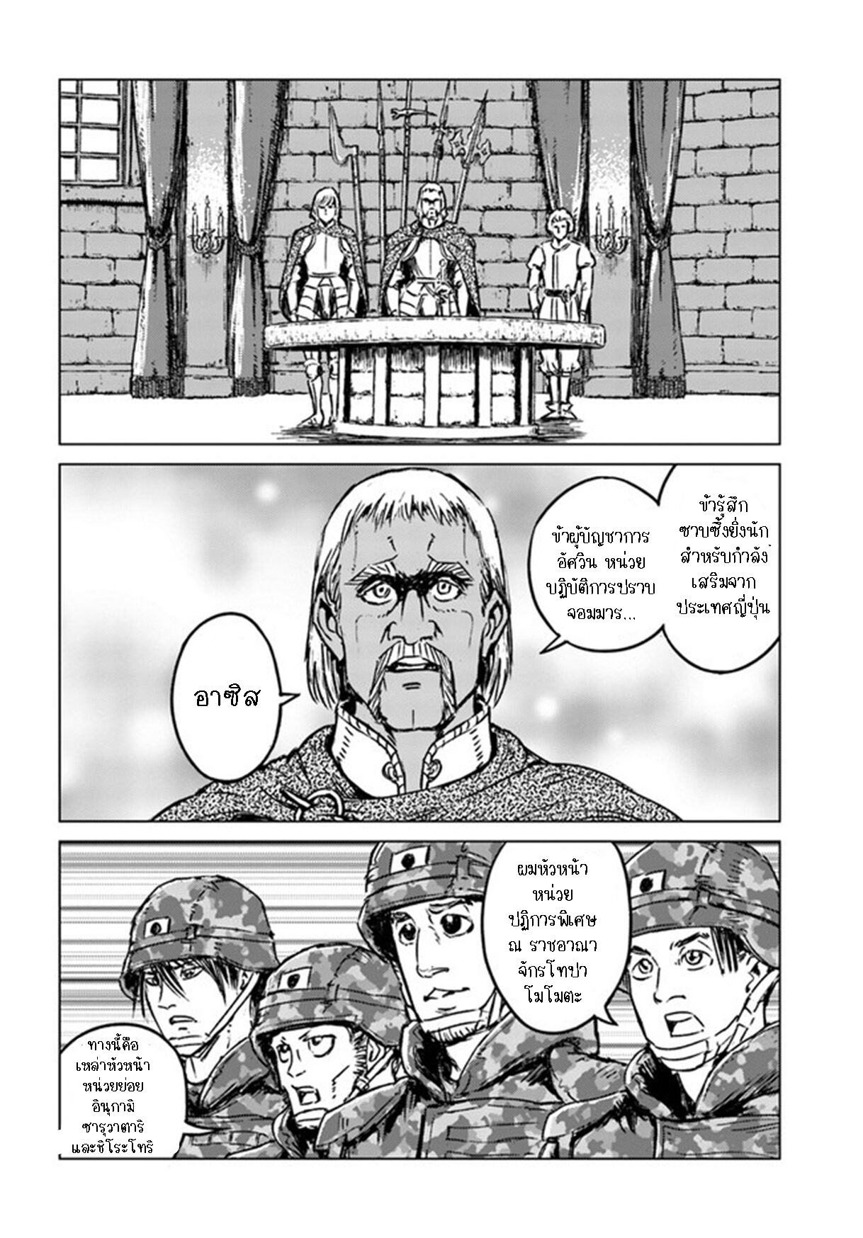 Nihonkoku Shoukan 22.1 (3)