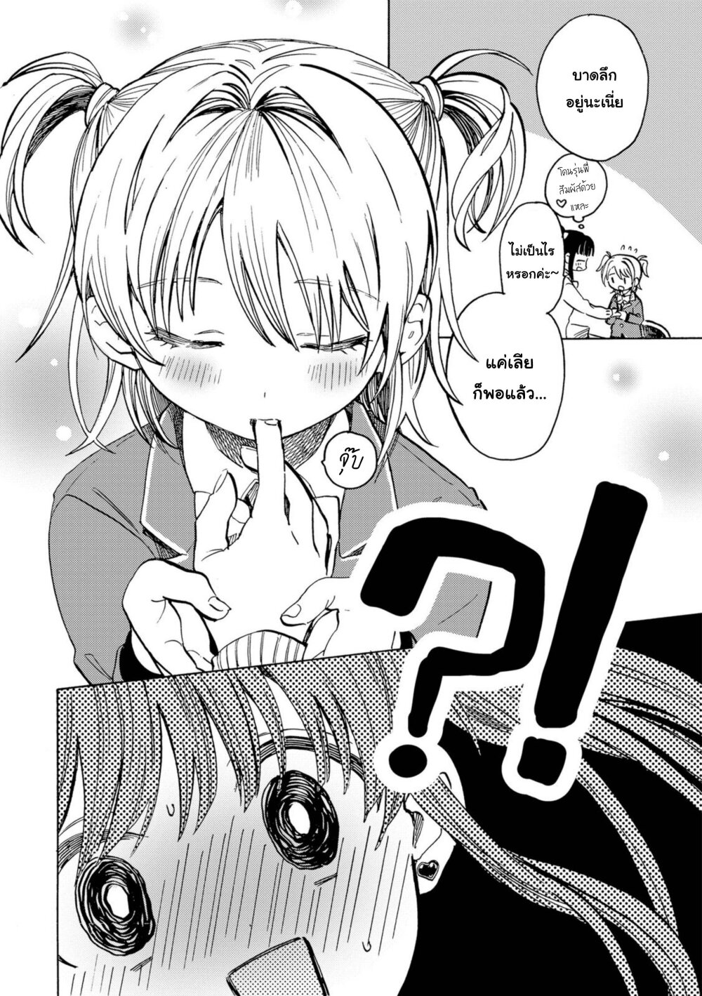 Yandere Meruko chan Likes Her Senpai 5 3