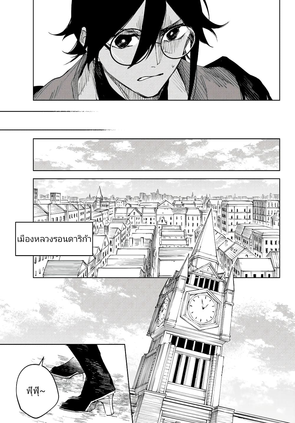 Danzai no Majutsugari ตอนที่ 4.2 (24)