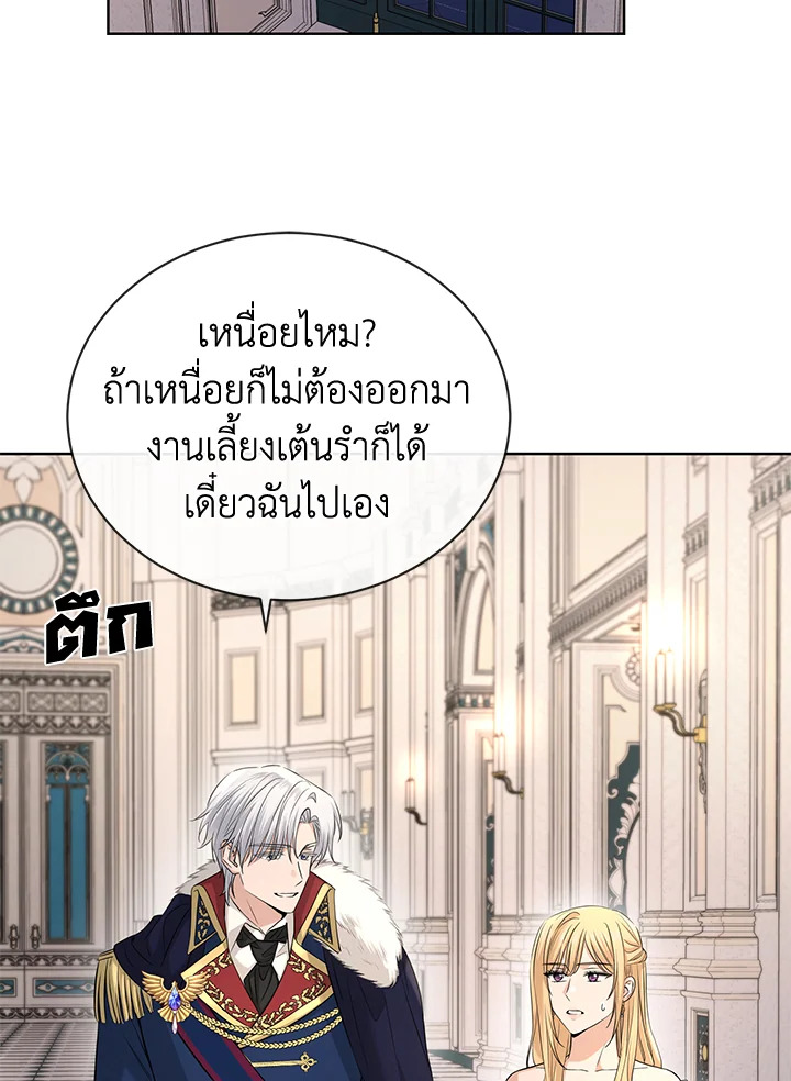 I Don’t Love You Anymore 24 26