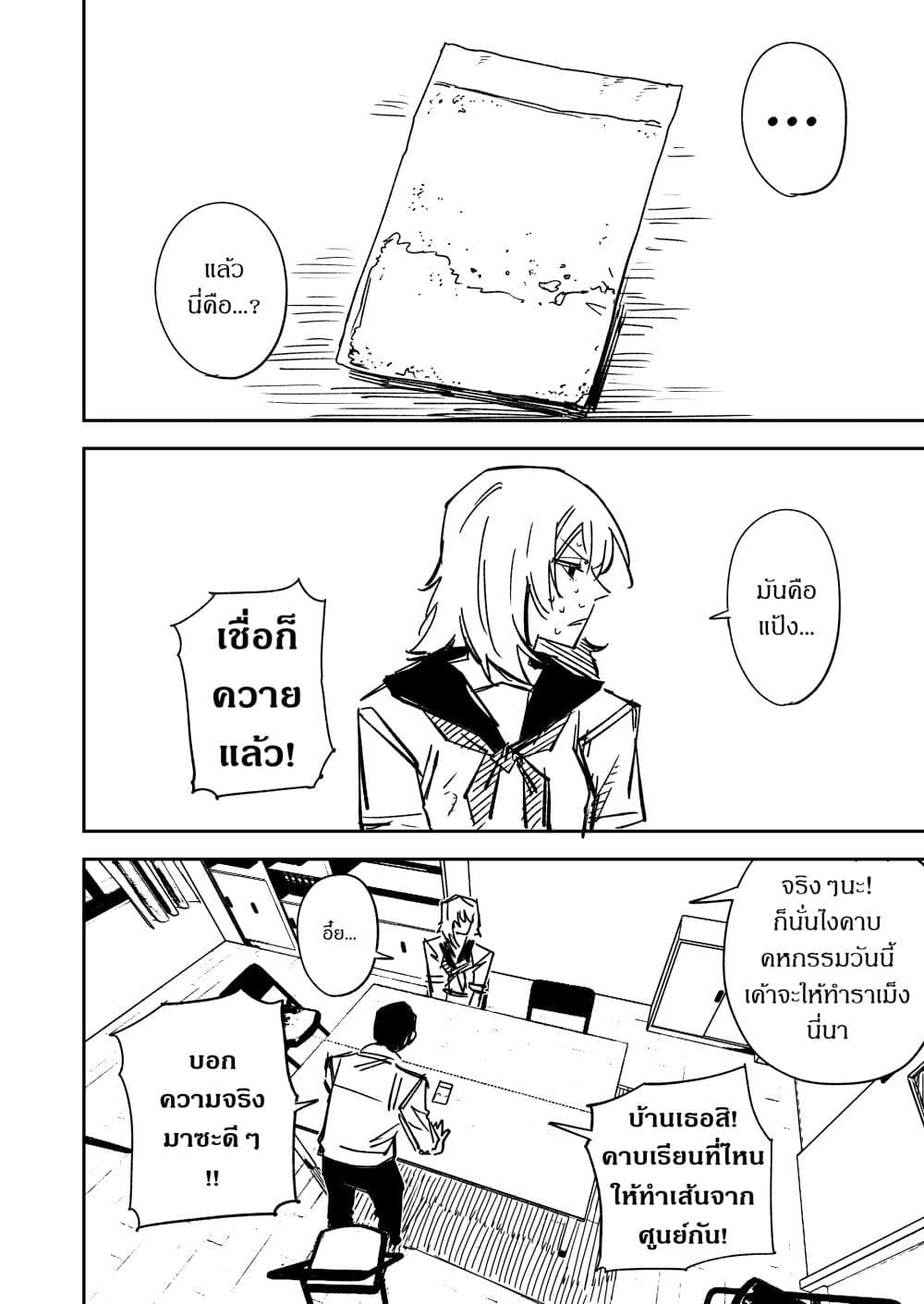 Furyou Shoujo no Nimotsu Kensa ตอนที่ 1 (2)