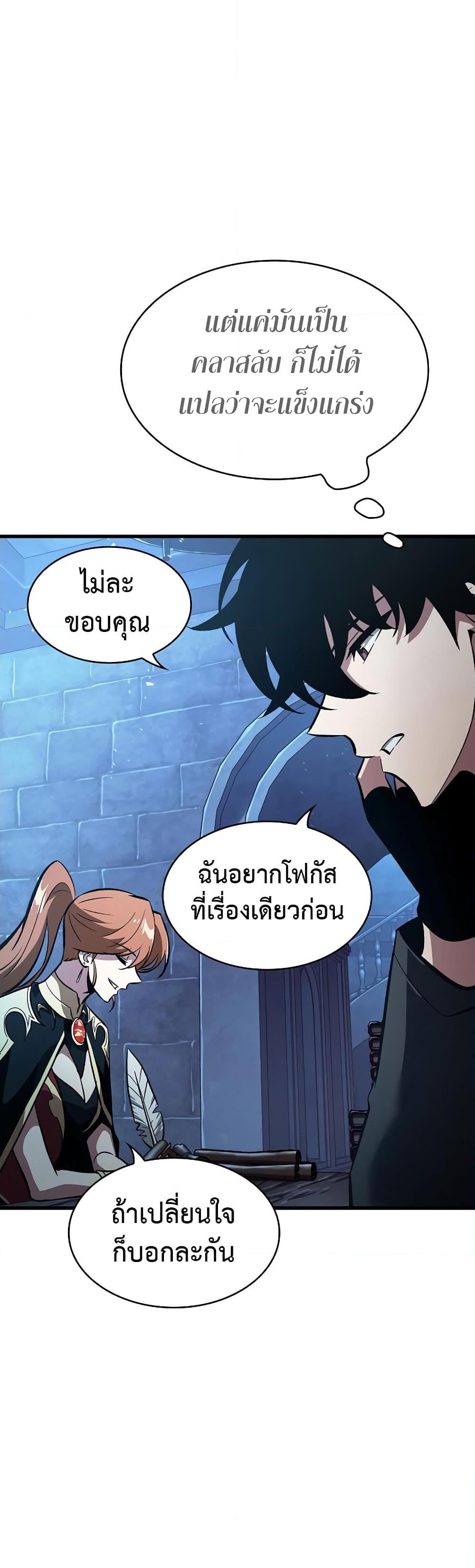 Pick Me Up, Infinite Gacha 42 53