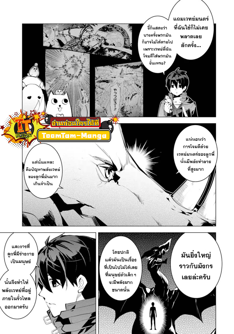 Tensei Kenja no Isekai Life 47.1 16 10 660003