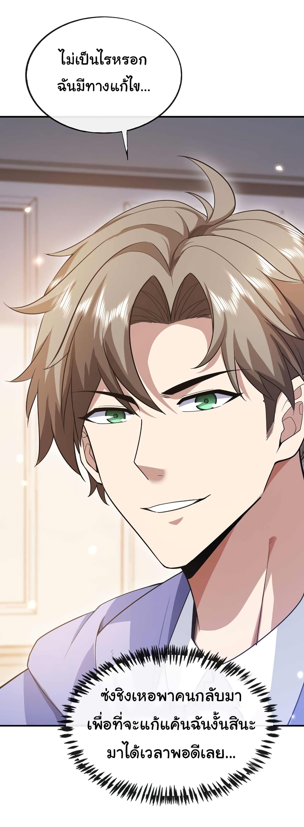 Chu Chen, The Trash Son in Law 62 25