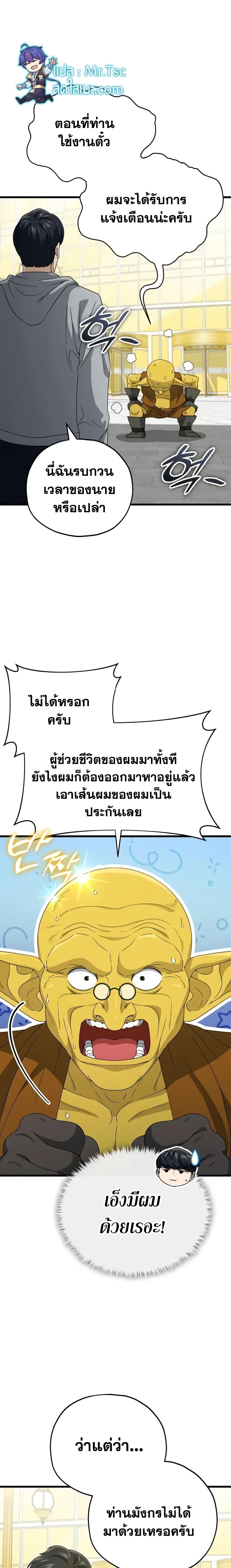 My Dad Is Too Strong 134 05