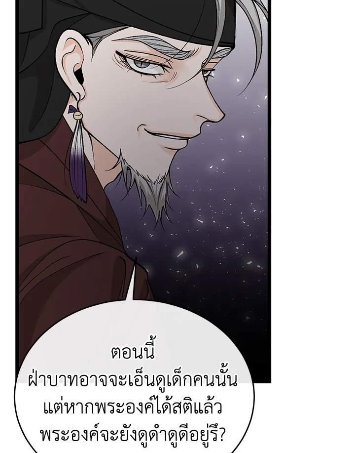Fever 35 102