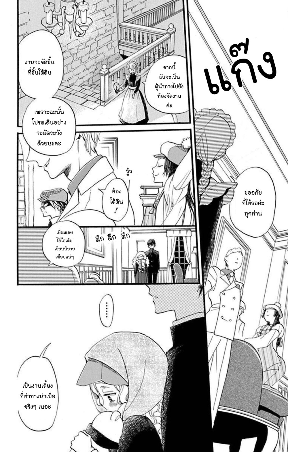 Meitantei Kouko ha Yuuutsu 7 (20)