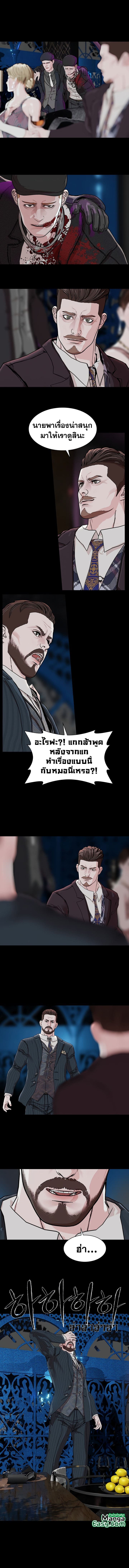 SOLDATO ตอนที่ 11 (7)