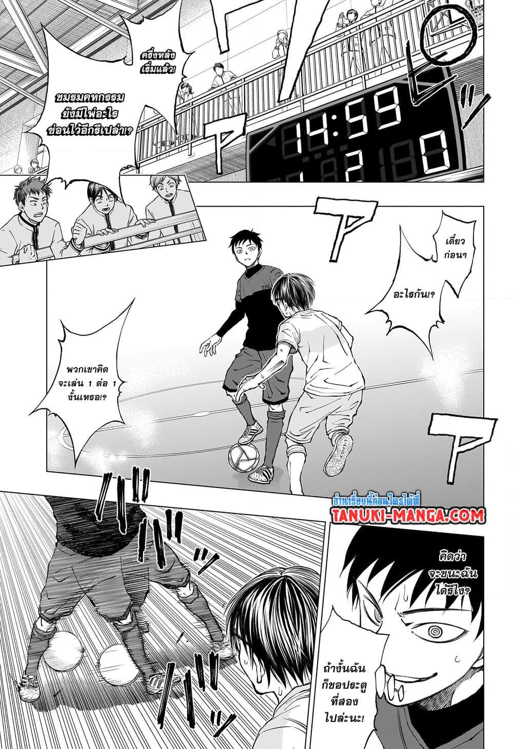 Kill Blue ตอนที่ 14 (11)