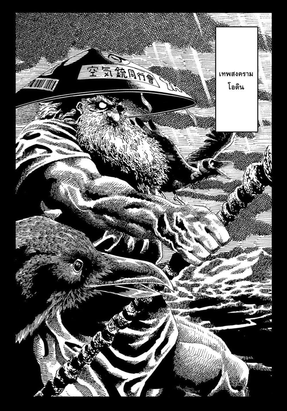 Nyaight of the Living Cat ตอนที่ 11.1 (19)