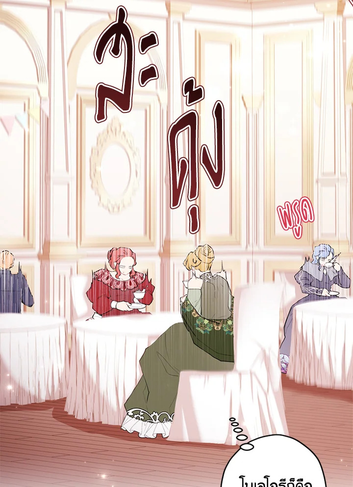 I Became the Male Lead’s Adopted Daughter 33 49