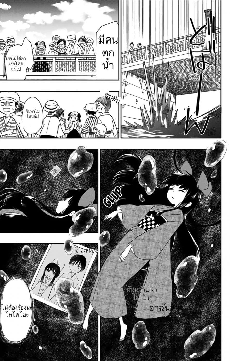 Shouwa Otome Otogibanashi เรื่องเล่าของสาวน้อย ยุคโชวะ ตอนที่ 4 (15)