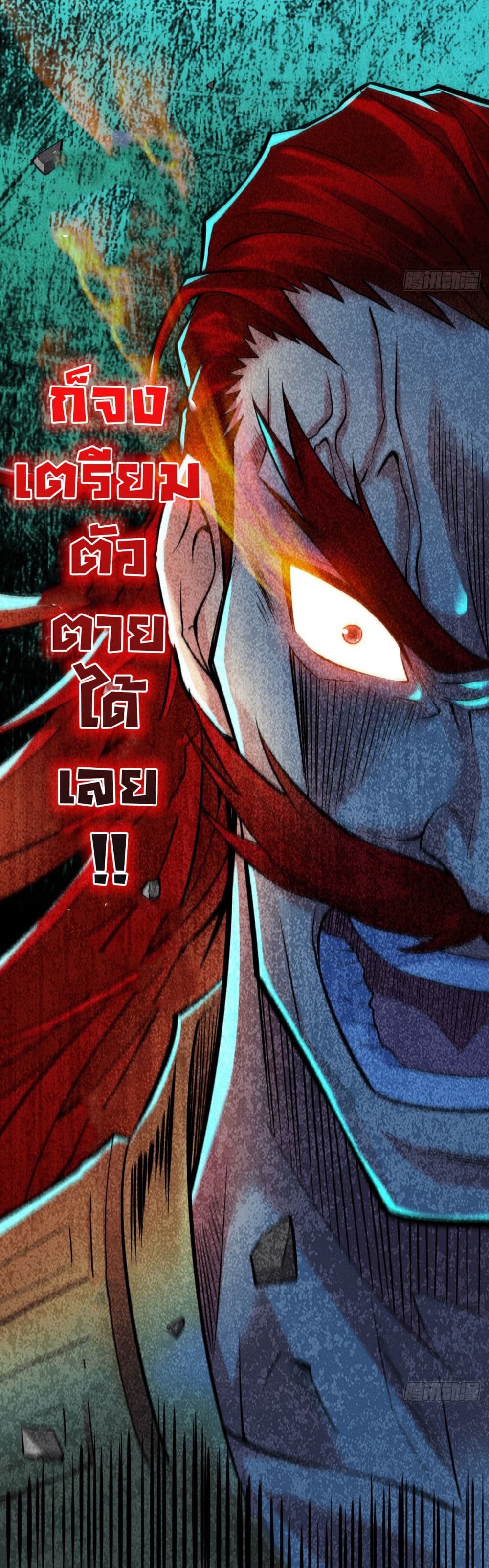 I Lived In Seclusion For 100,000 Years ตอนที่ 26 (5)