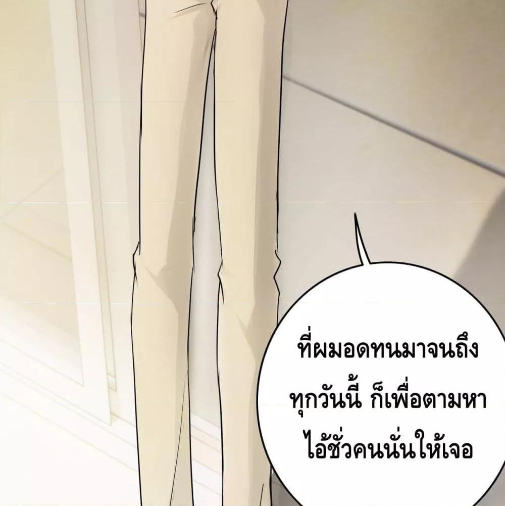 Reversal relationship สัมพันธ์ยูเทิร์น ตอนที่ 14 (15)