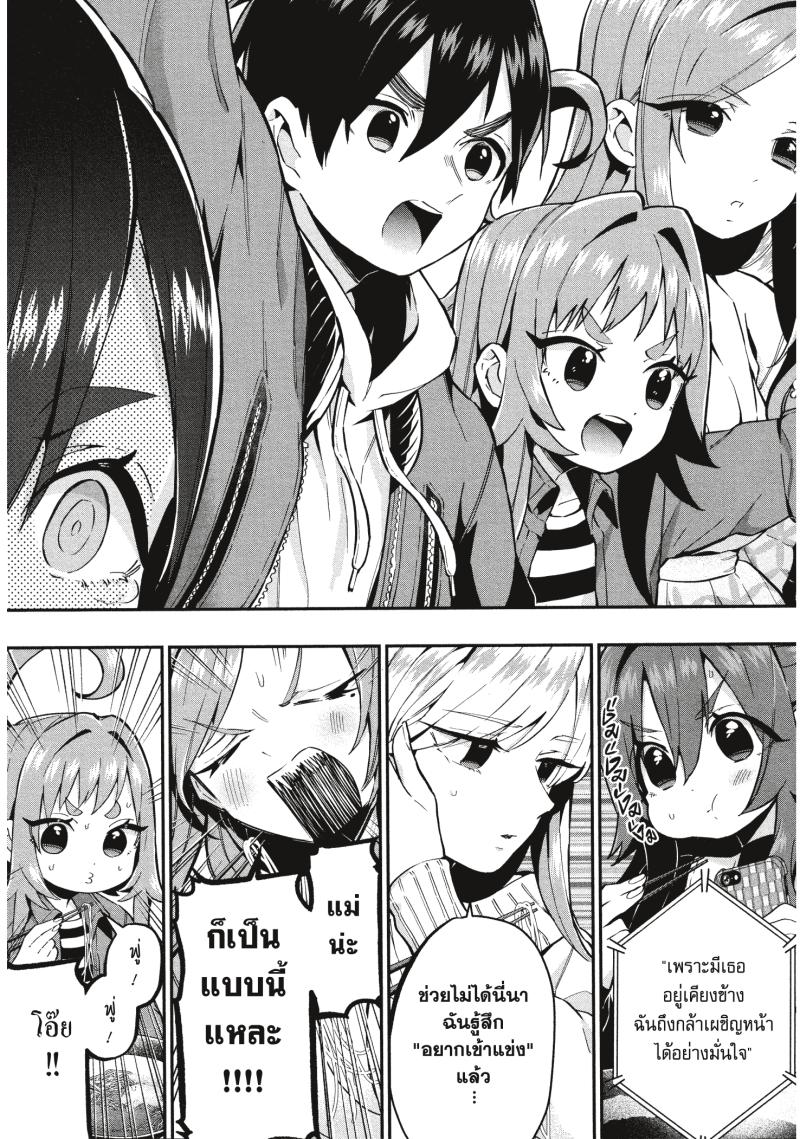 Kimi no koto ga Dai Dai Dai Dai Daisuki na 100 nin no Kanojo 27 (9)