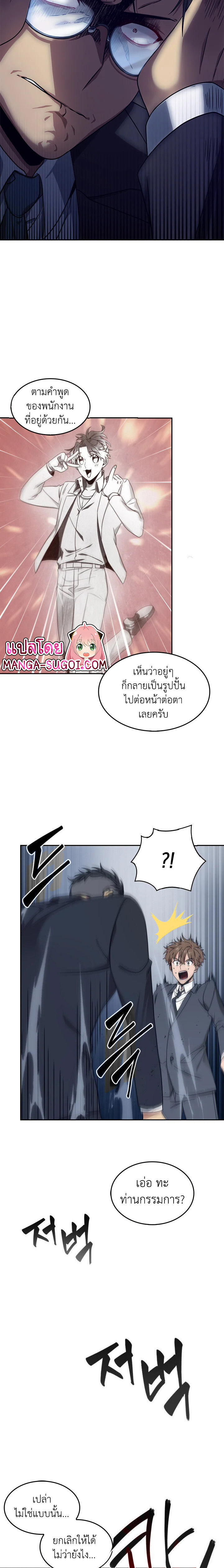 Tomb Raider King159 (3)