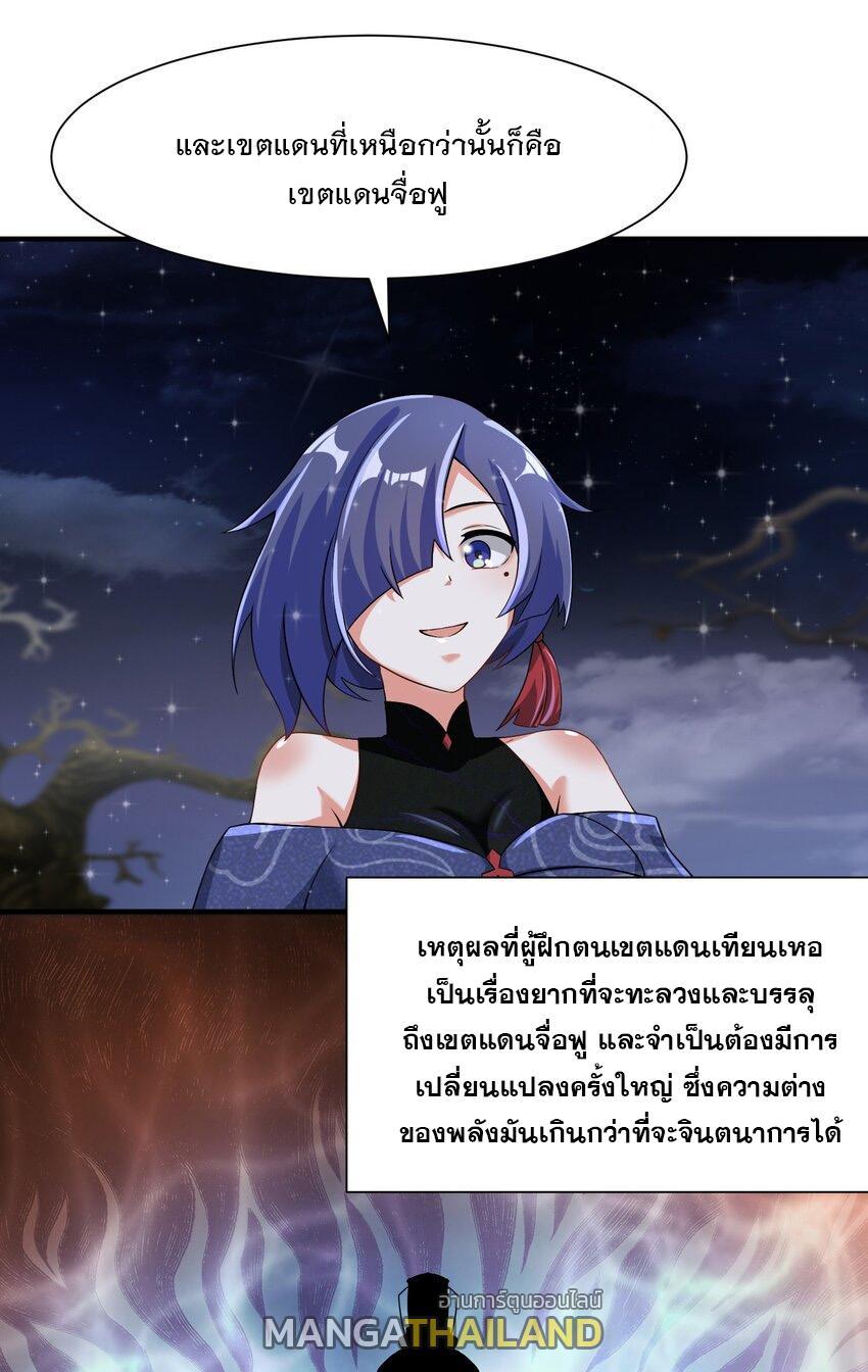 Endless Devourer ตอนที่ 93 (40)