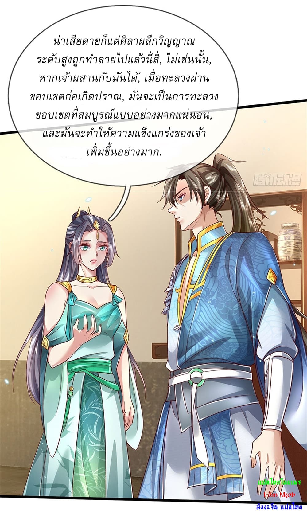 I Can Change The Timeline of Everything ตอนที่ 13 (27)
