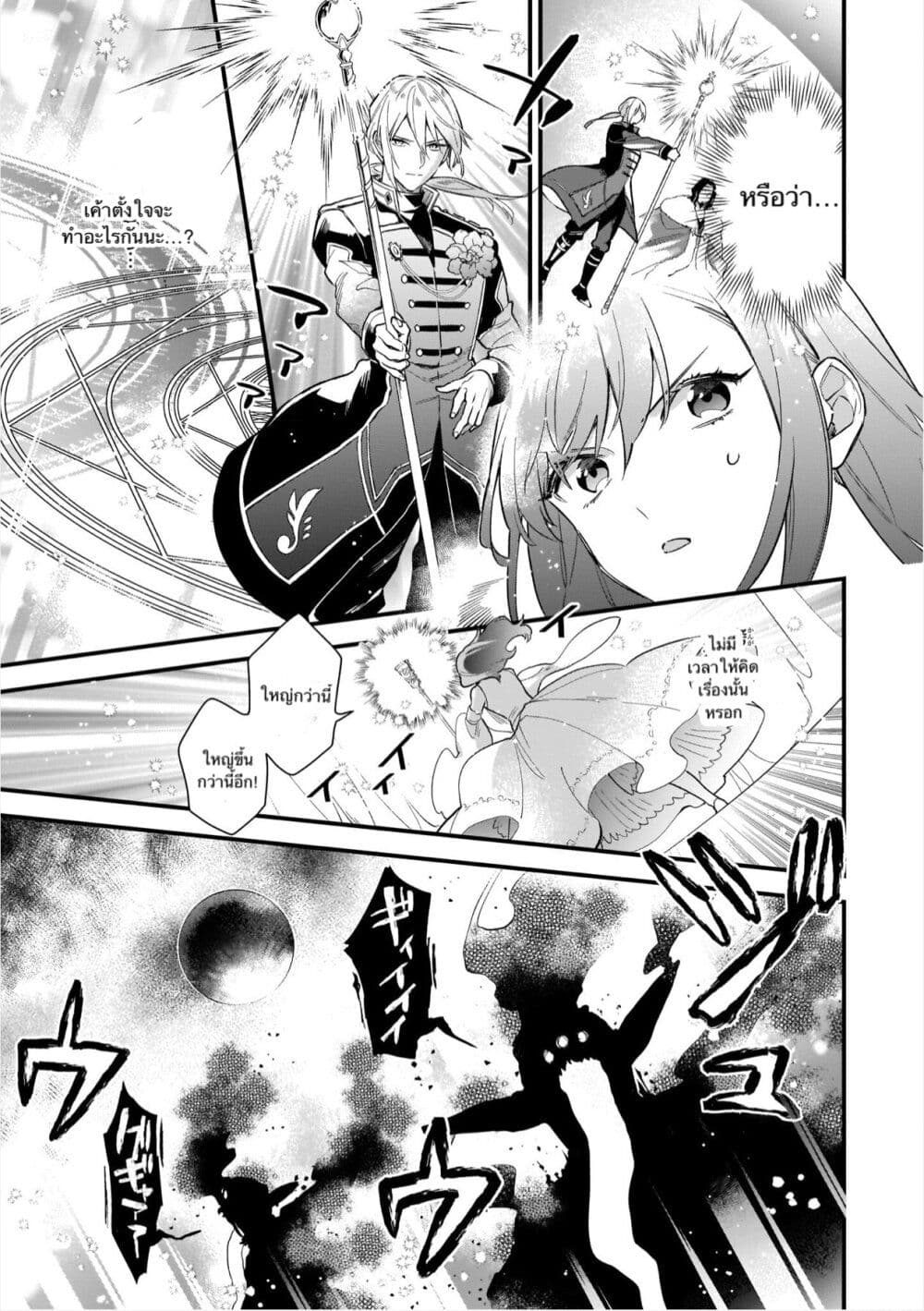 I Want to Be a Receptionist of The Magic World! ตอนที่ 15 (20)