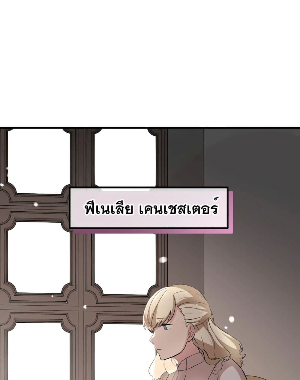 How a Former Pro Takes Advantage by Doing an Easy Job ตอนที่ 9 (32)