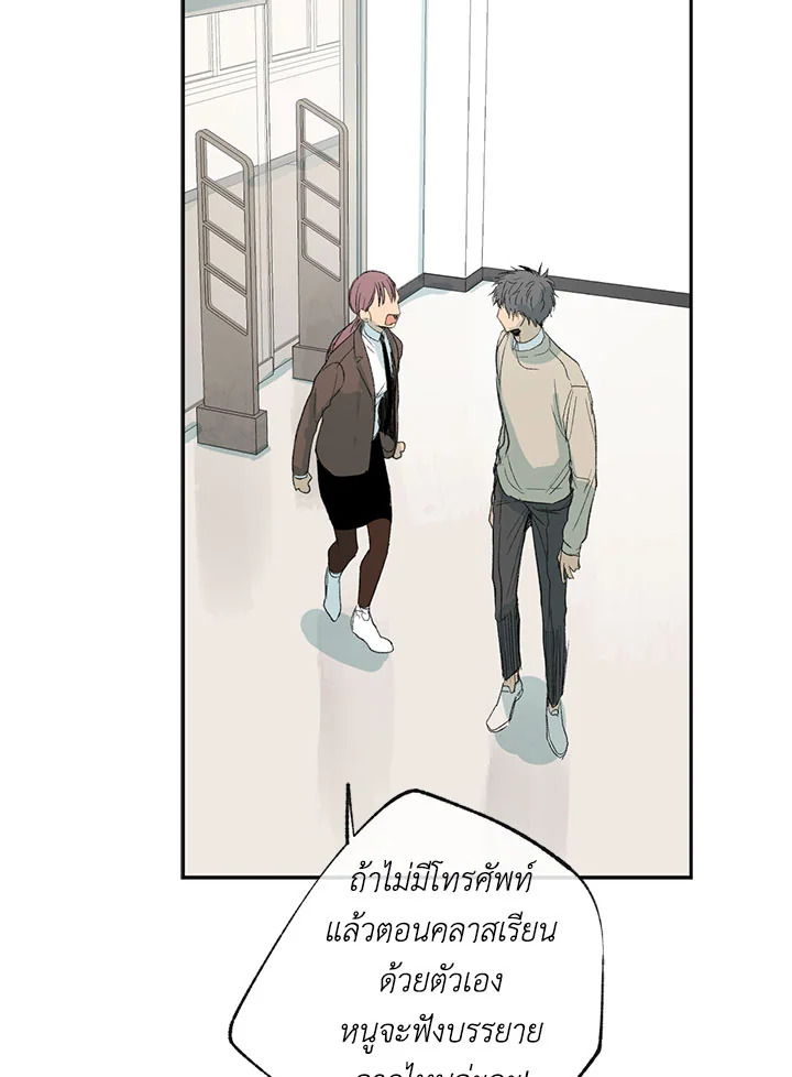 The Shape of Sympathy 23 74