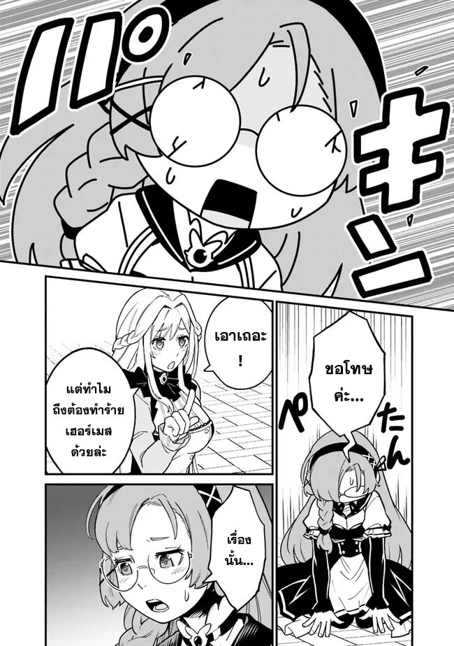Ore Wa Mada Honki Wo Dashite Inai DX 16 (11)