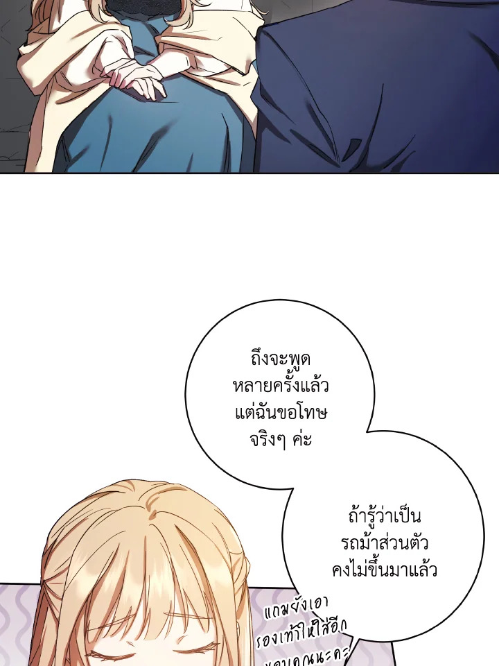 I Just Want My Happy Ending 2 04