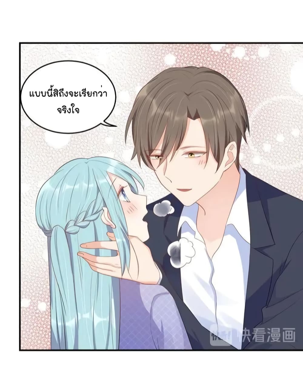 How To win your heart! ตอนที่ 51 (26)