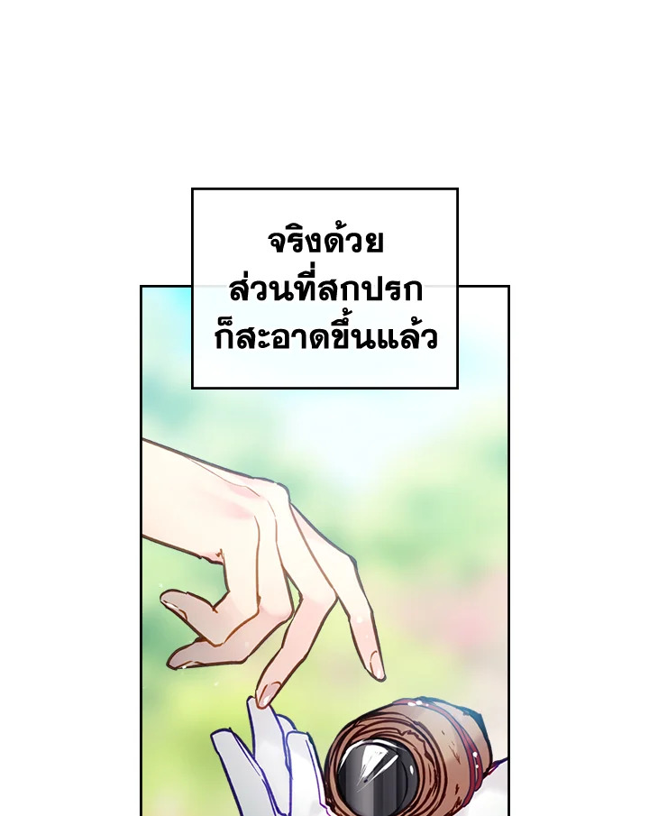 Death Is The Only Ending For The Villainess 100 41