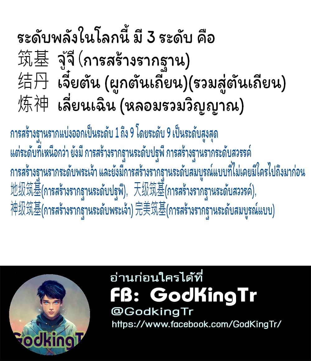 Eternal god King ตอนที่ 150 (22)