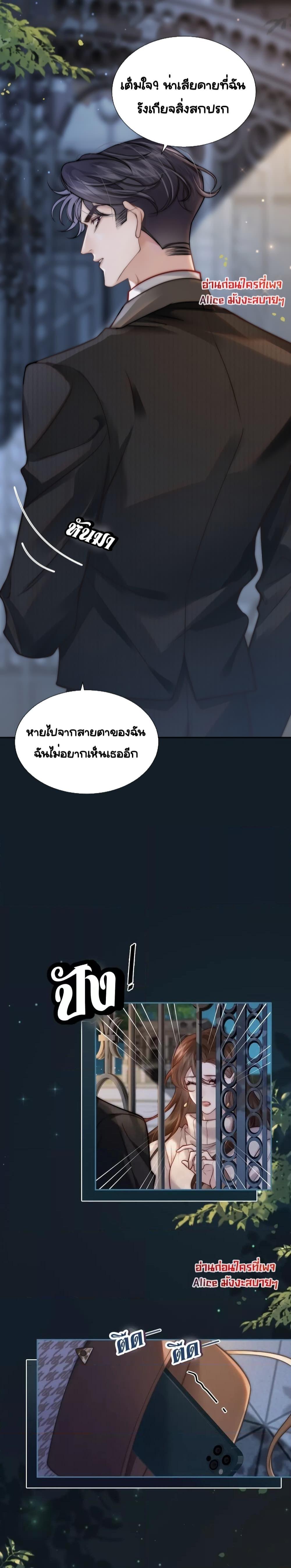 Married Overnight – วิวาห์ข้ามคืน ตอนที่ 2 (5)