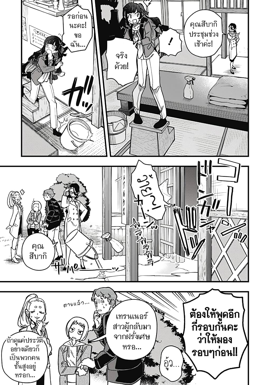 Uma Musume Pretty Derby Star Blossom ตอนที่ 1 (10)