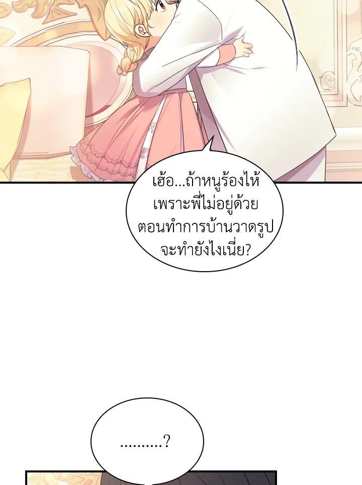 The Beloved Little Princess 33 85