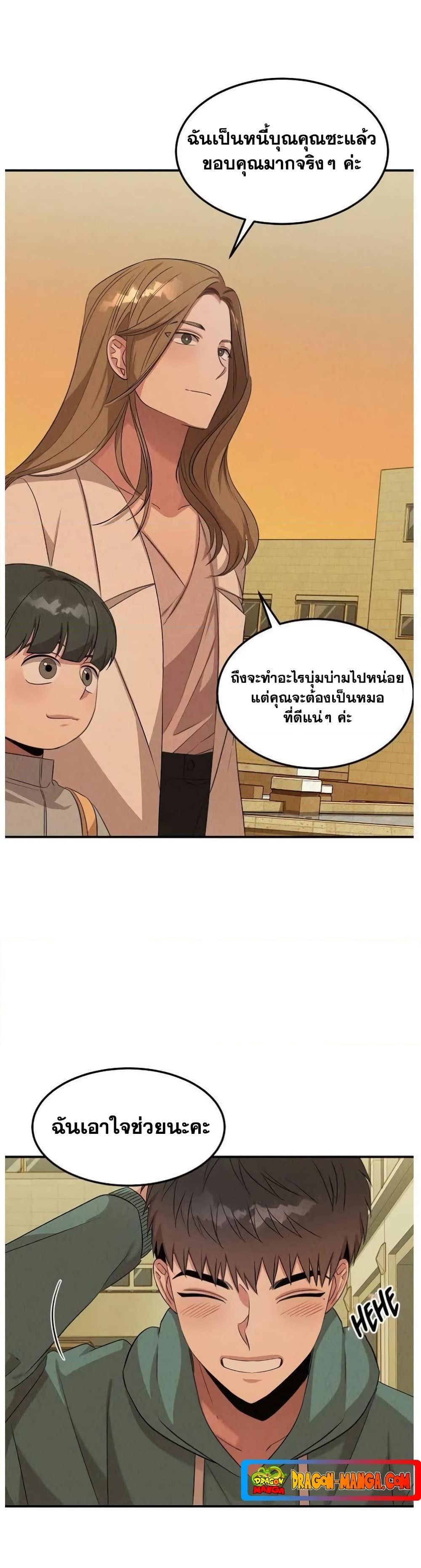 Genius Doctor Lee Moo jin 51 29