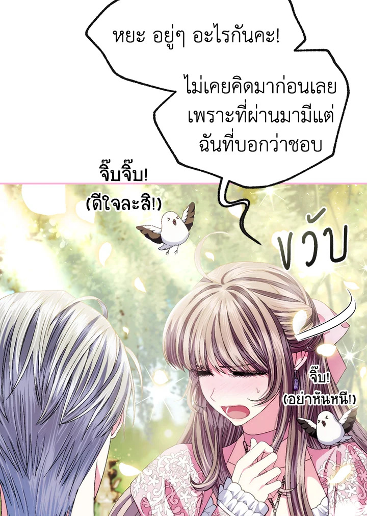 Father, I Don’t Want to Get Married! 112 078