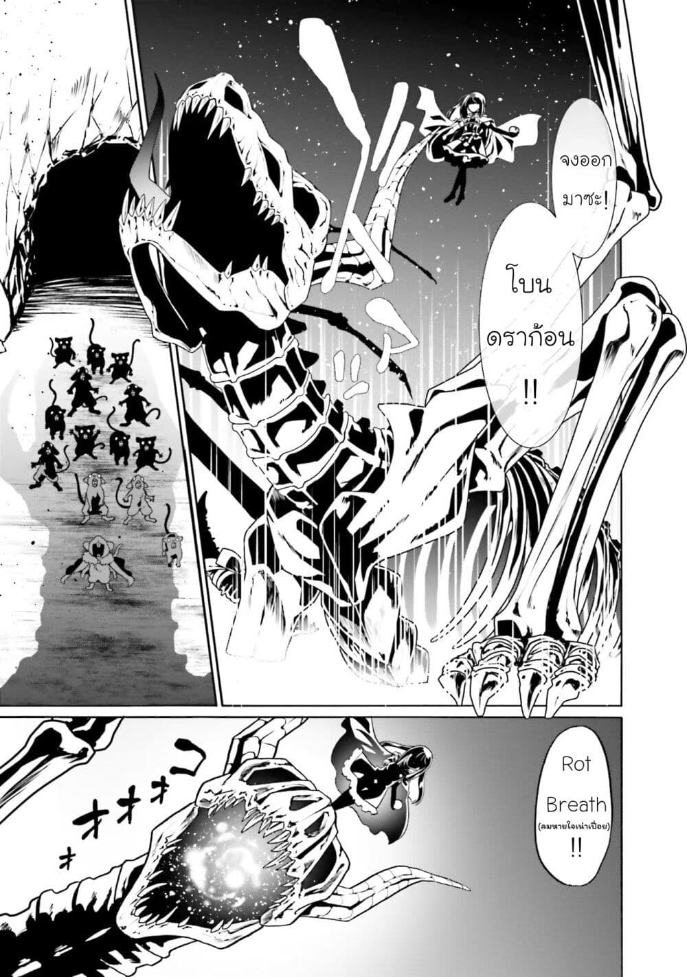 Douyara Watashi No Karada Wa Kanzen Muteki No You Desu Ne ตอนที่ 47 (13)