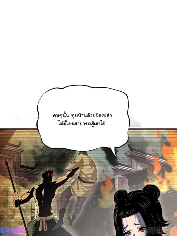 Devil Cultivation Young Master 7 (7)