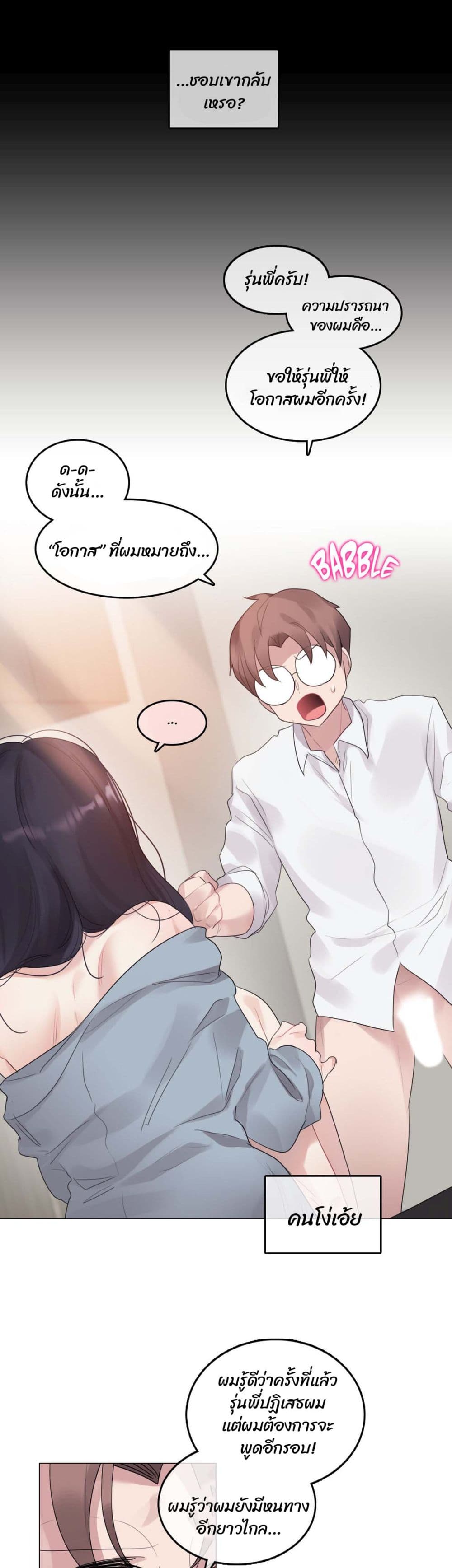 A Pervert's Daily Life 104 (10)