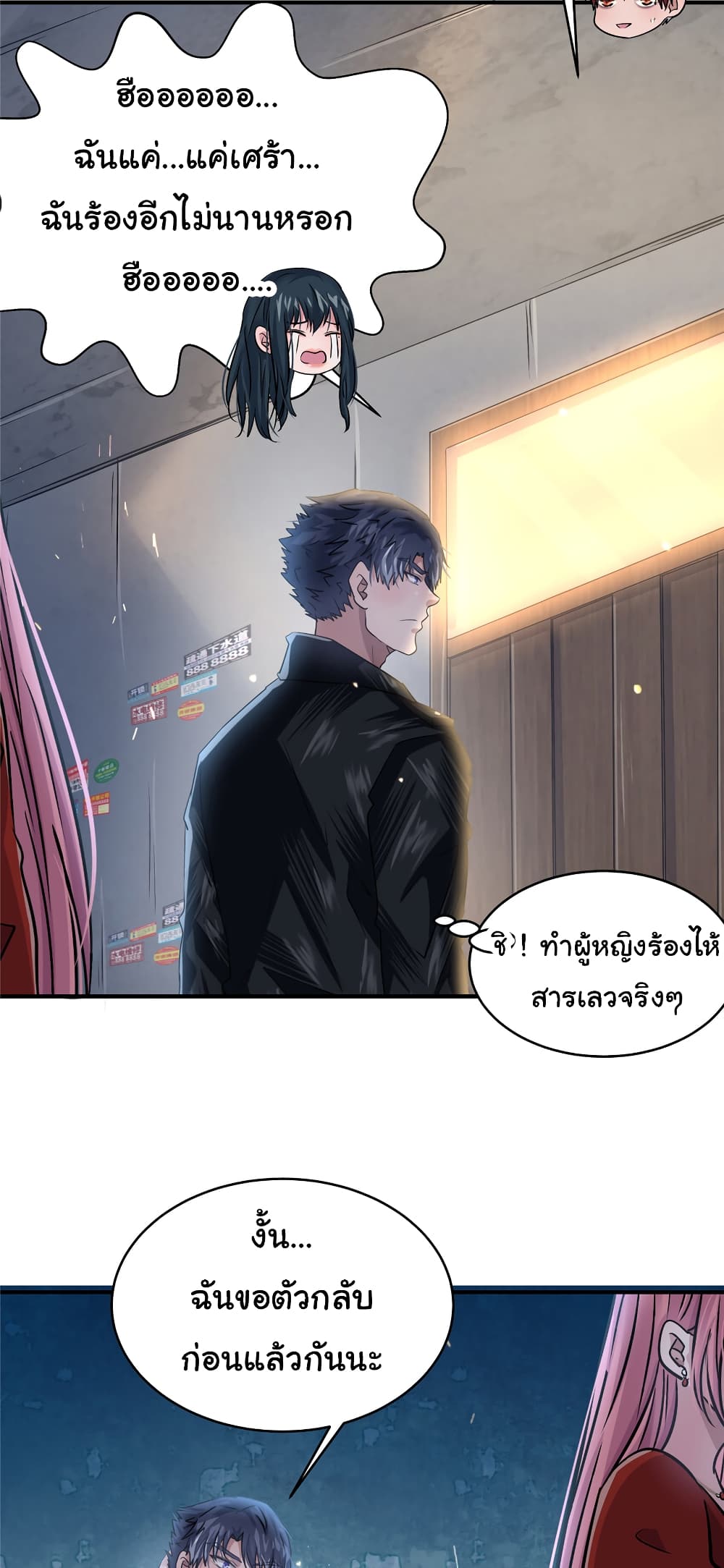 Live Steadily, Don’t Wave ตอนที่ 54 (12)