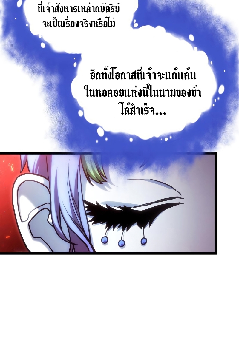 The World After The End 98 066