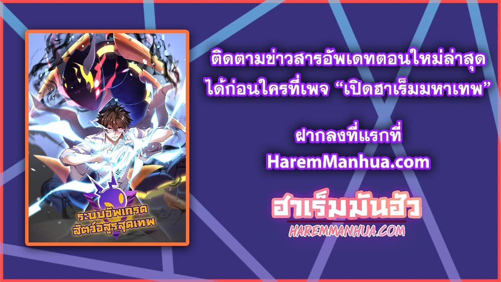 Monster Pet Evolution ตอนที่ 121 (58)