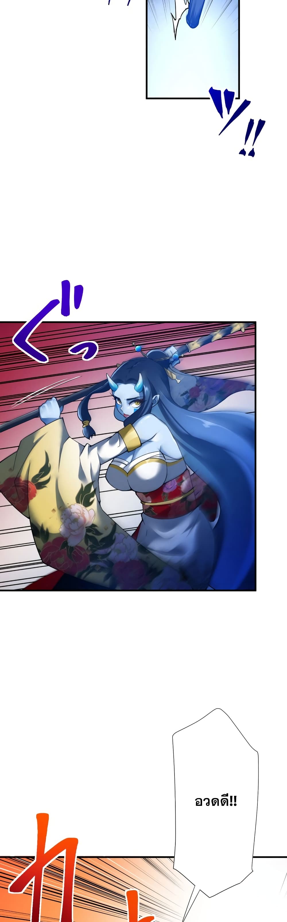 World’s Strongest Sorcerer Gets Reincarnated ตอนที่ 2 (24)