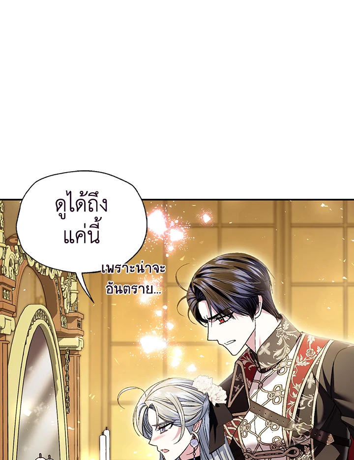 Father, I Don’t Want to Get Married! 110 128