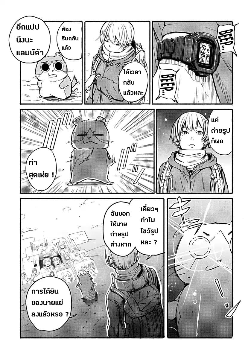 Alma ตอนที่ 1 (2)